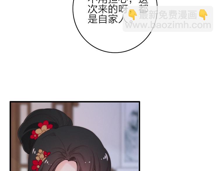 番外  执子之手（下）(1/2)-第49话