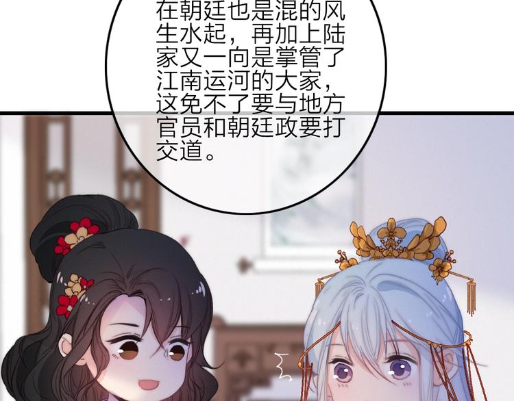 番外  执子之手（下）(1/2)-第49话