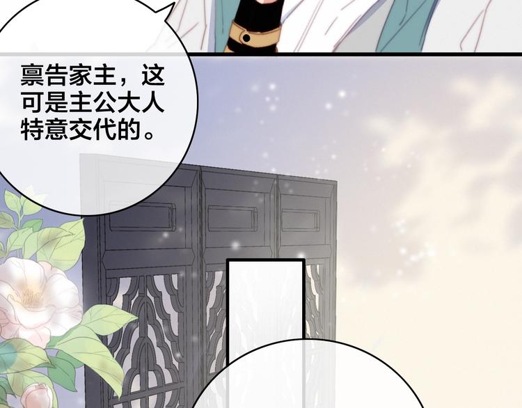 番外  再遇故人(1/3)-第51话