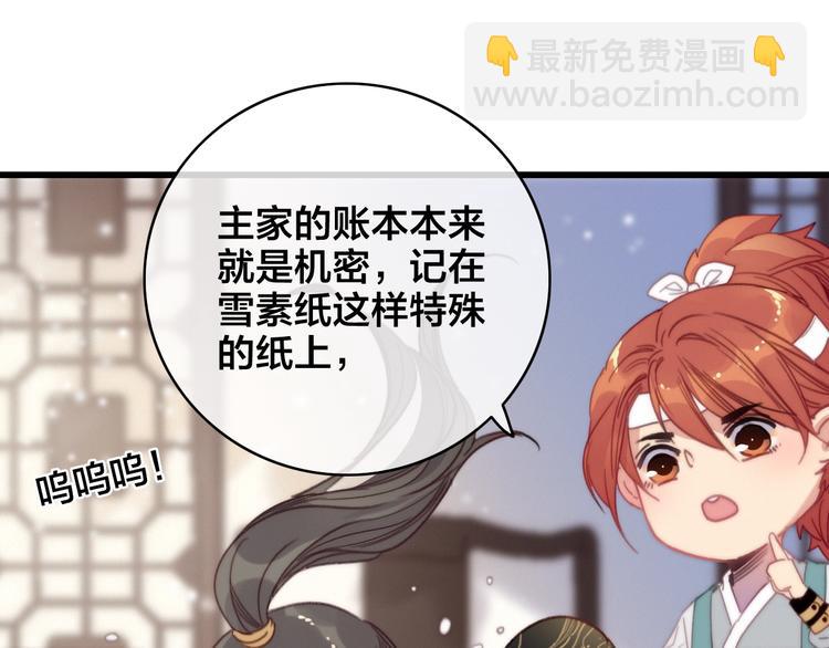 番外  再遇故人(1/3)-第51话