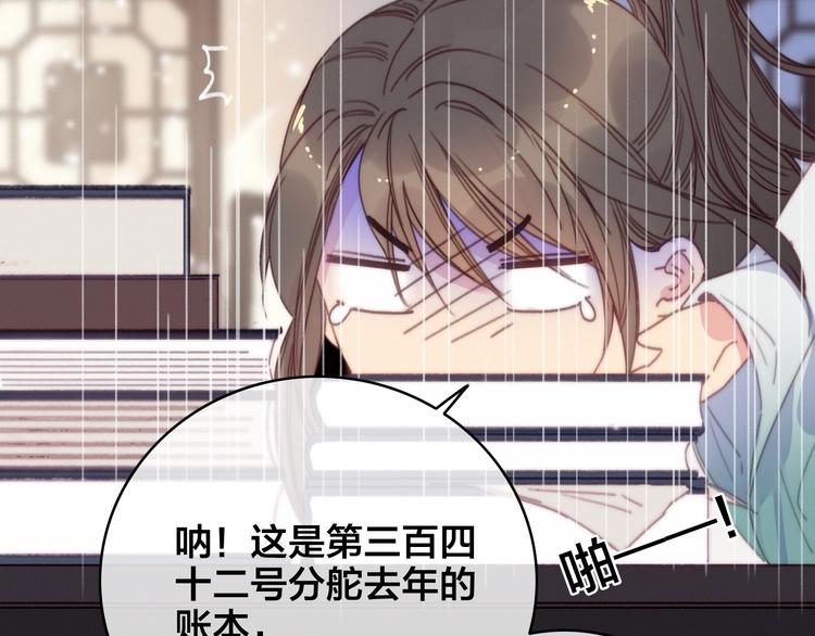 番外  再遇故人(1/3)-第51话