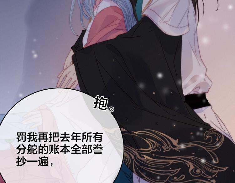 番外  再遇故人(1/3)-第51话