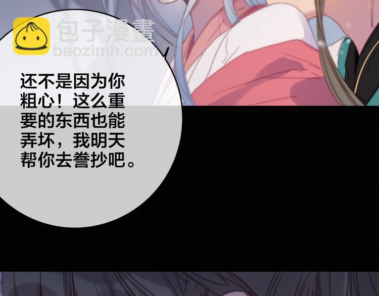 番外  再遇故人(1/3)-第51话