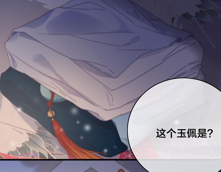 番外  再遇故人(1/3)-第51话