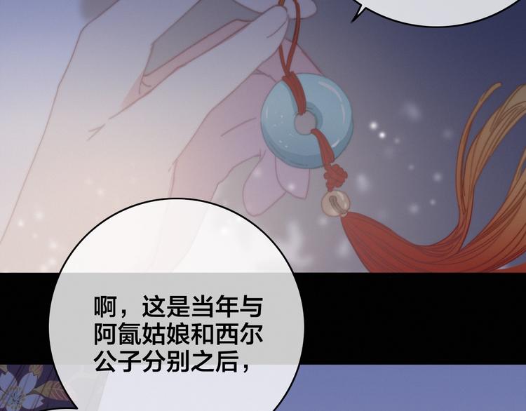 番外  再遇故人(1/3)-第51话