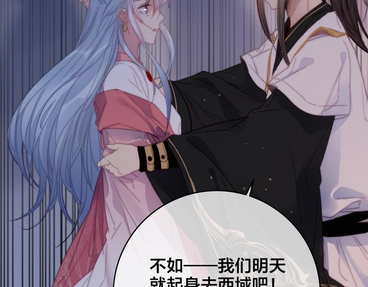 番外  再遇故人(1/3)-第51话