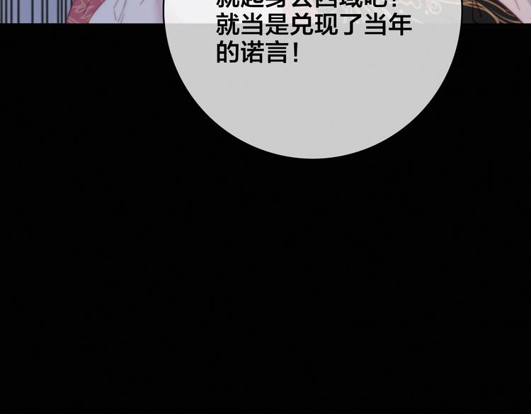 番外  再遇故人(1/3)-第51话