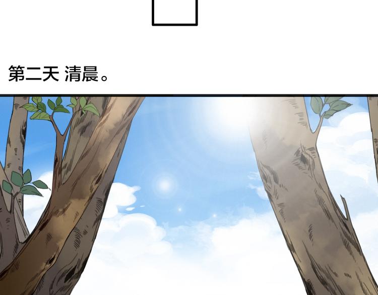 番外  再遇故人(1/3)-第51话