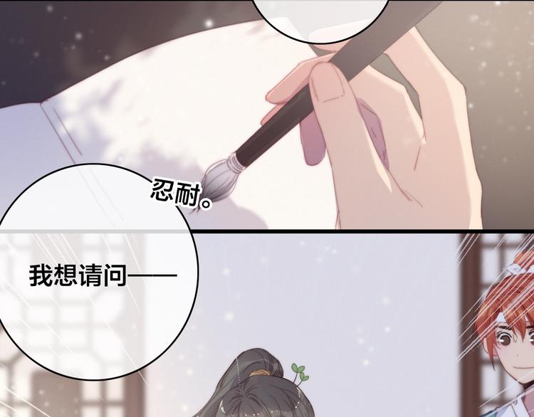 番外  再遇故人(1/3)-第51话