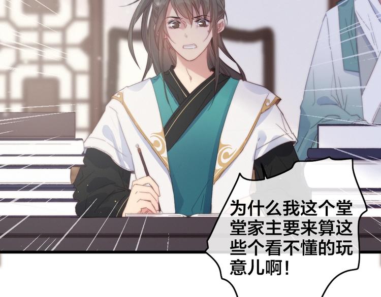 番外  再遇故人(1/3)-第51话