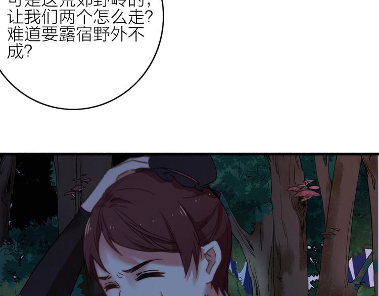 第6话  柳暗花明，恶人在后(1/2)-第7话