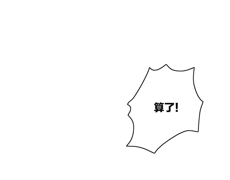 第6话  柳暗花明，恶人在后(1/2)-第7话