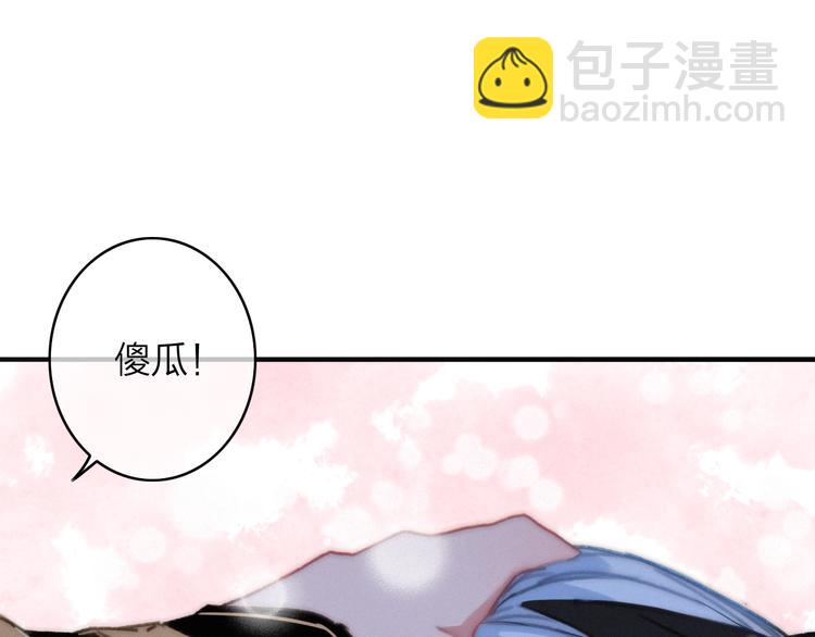 第8话  护你一生(1/3)-第9话