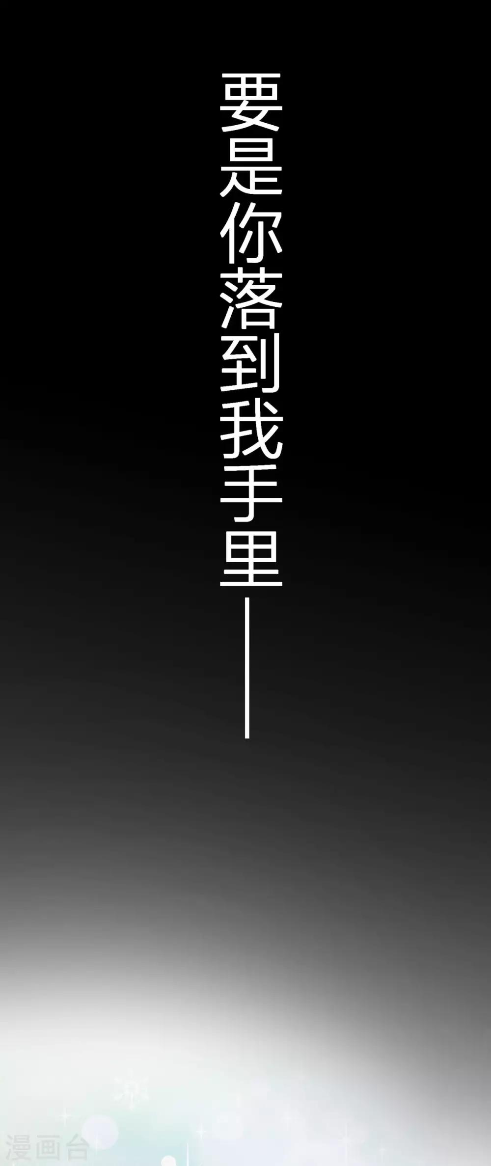 與總裁的一千零一夜 - 第10話 “BL”怎麼寫 - 3