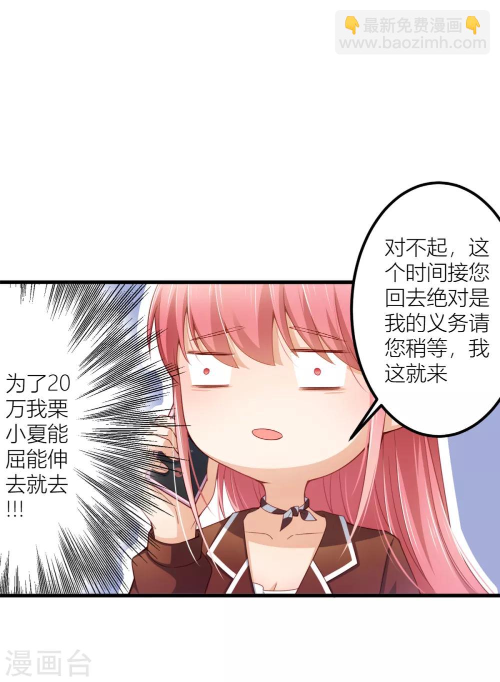 第12话 向钱低头-第13话