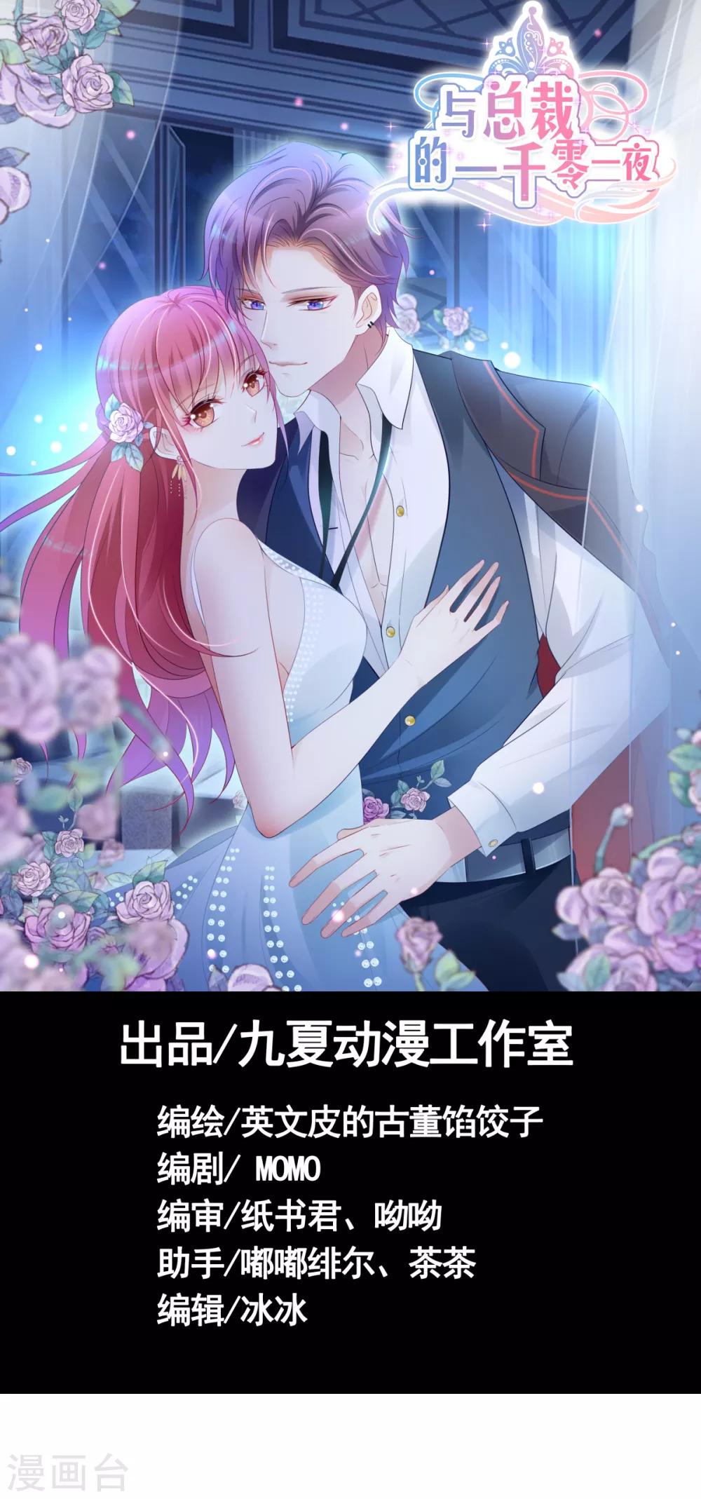 第14话 我们还会见面的-第15话