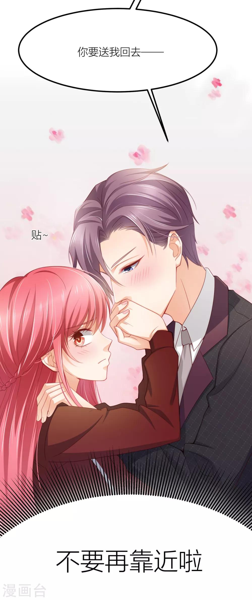 第14话 我们还会见面的-第15话