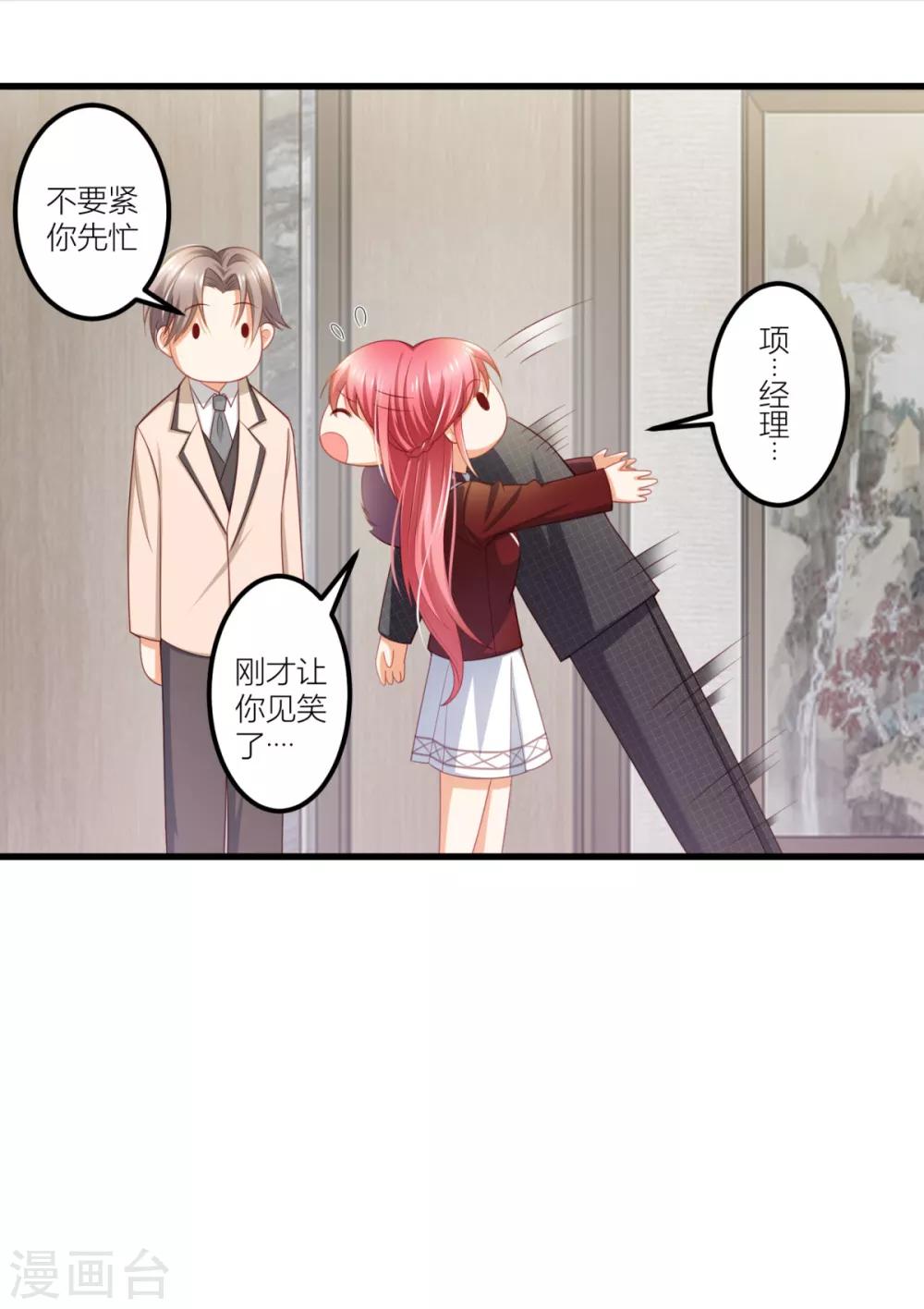 第14话 我们还会见面的-第15话