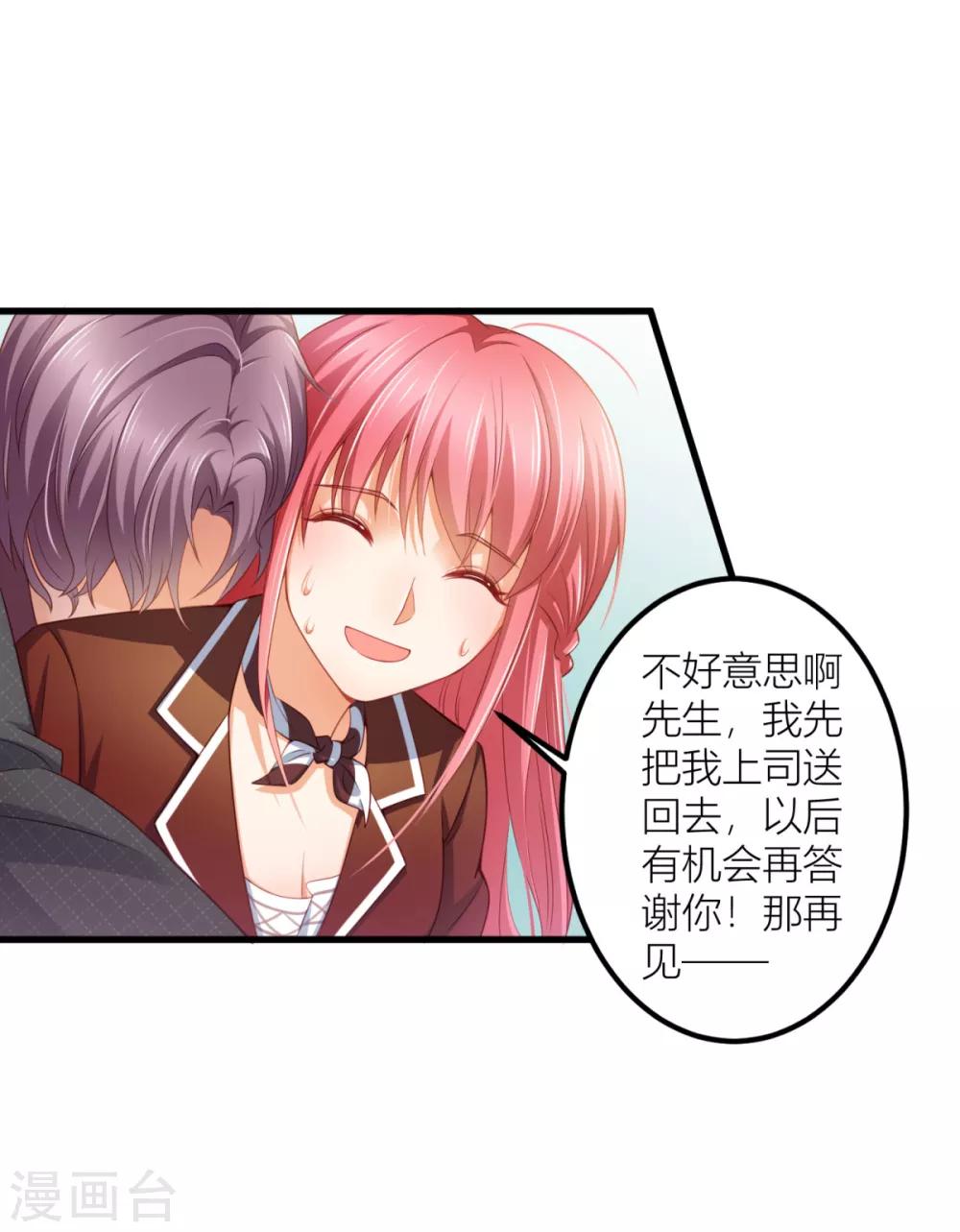 第14话 我们还会见面的-第15话