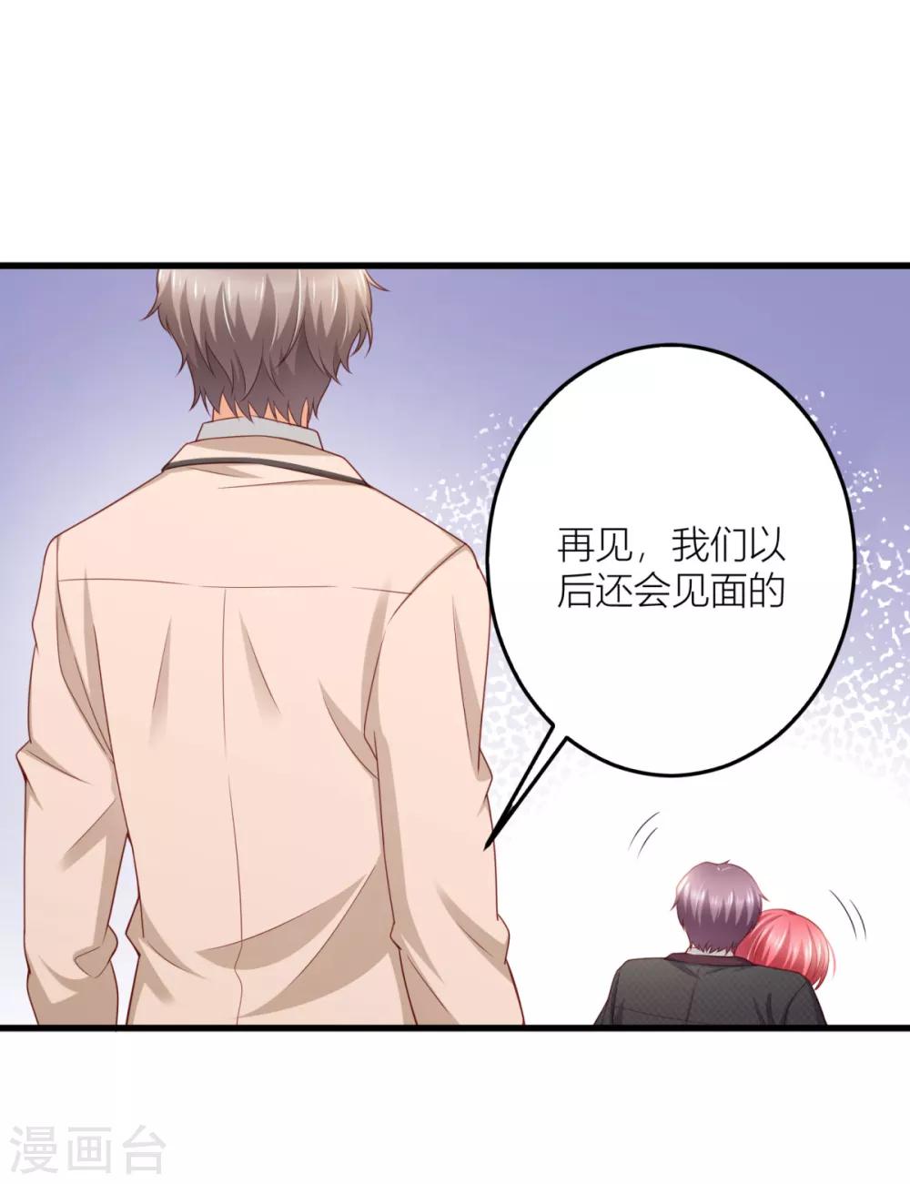 第14话 我们还会见面的-第15话