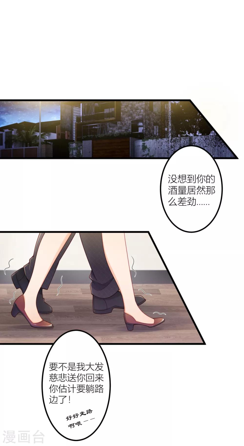 第14话 我们还会见面的-第15话