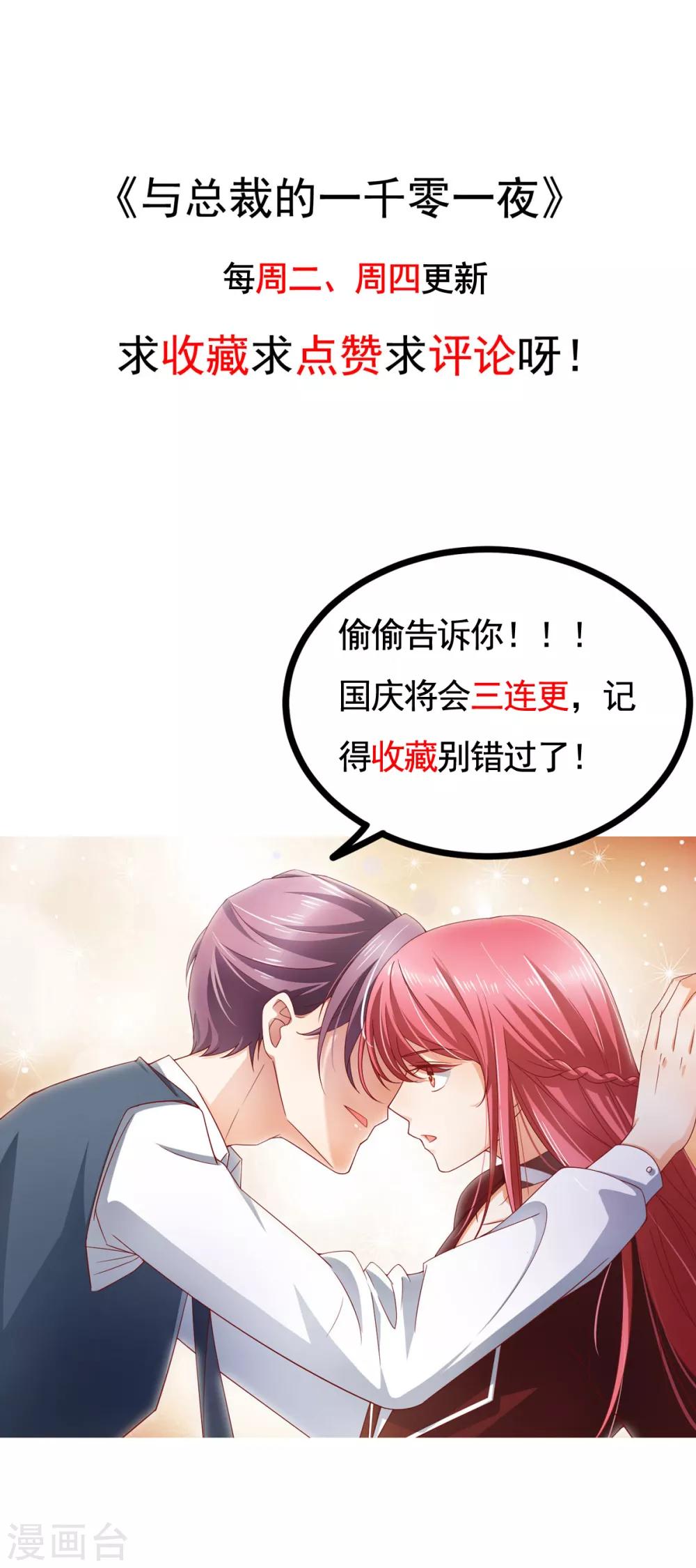 第14话 我们还会见面的-第15话