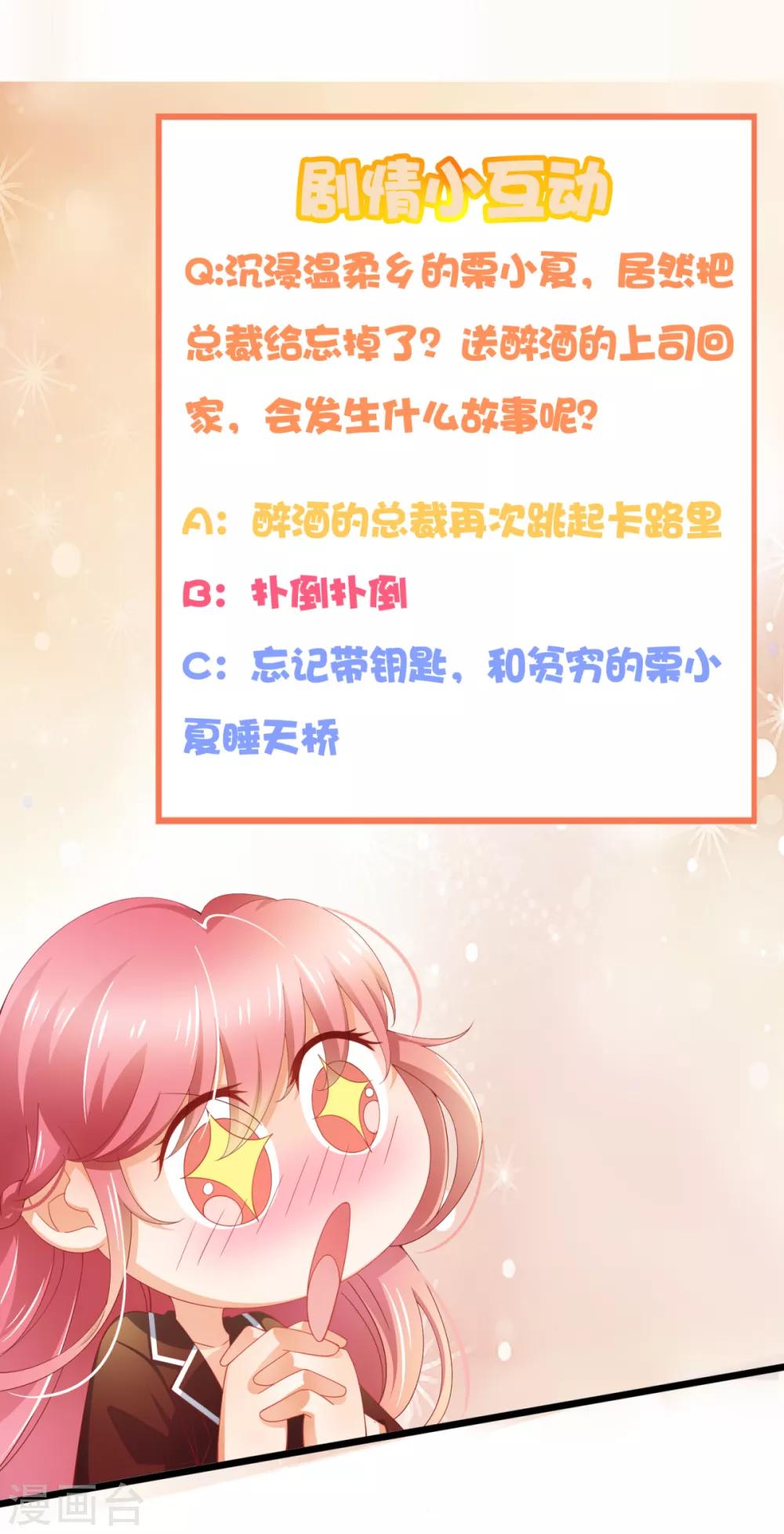 第14话 我们还会见面的-第15话