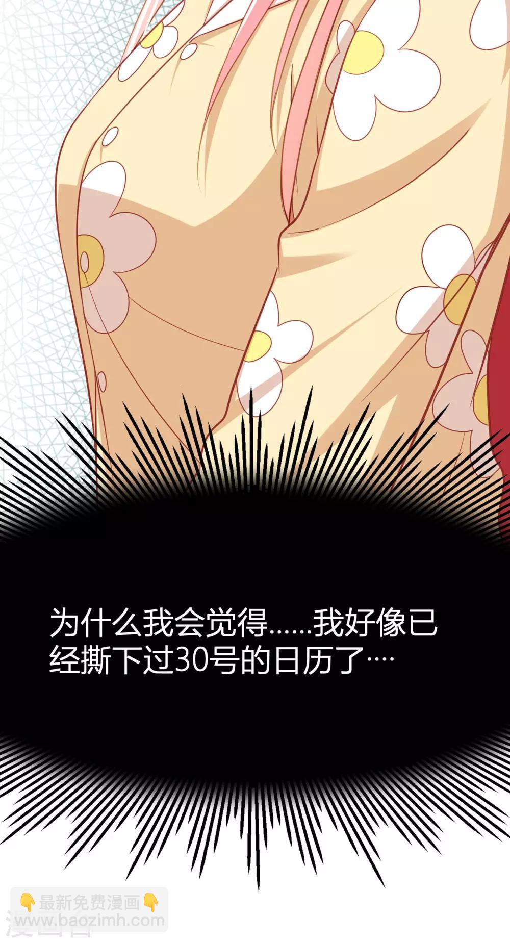 第16话 那些都是梦？-第17话