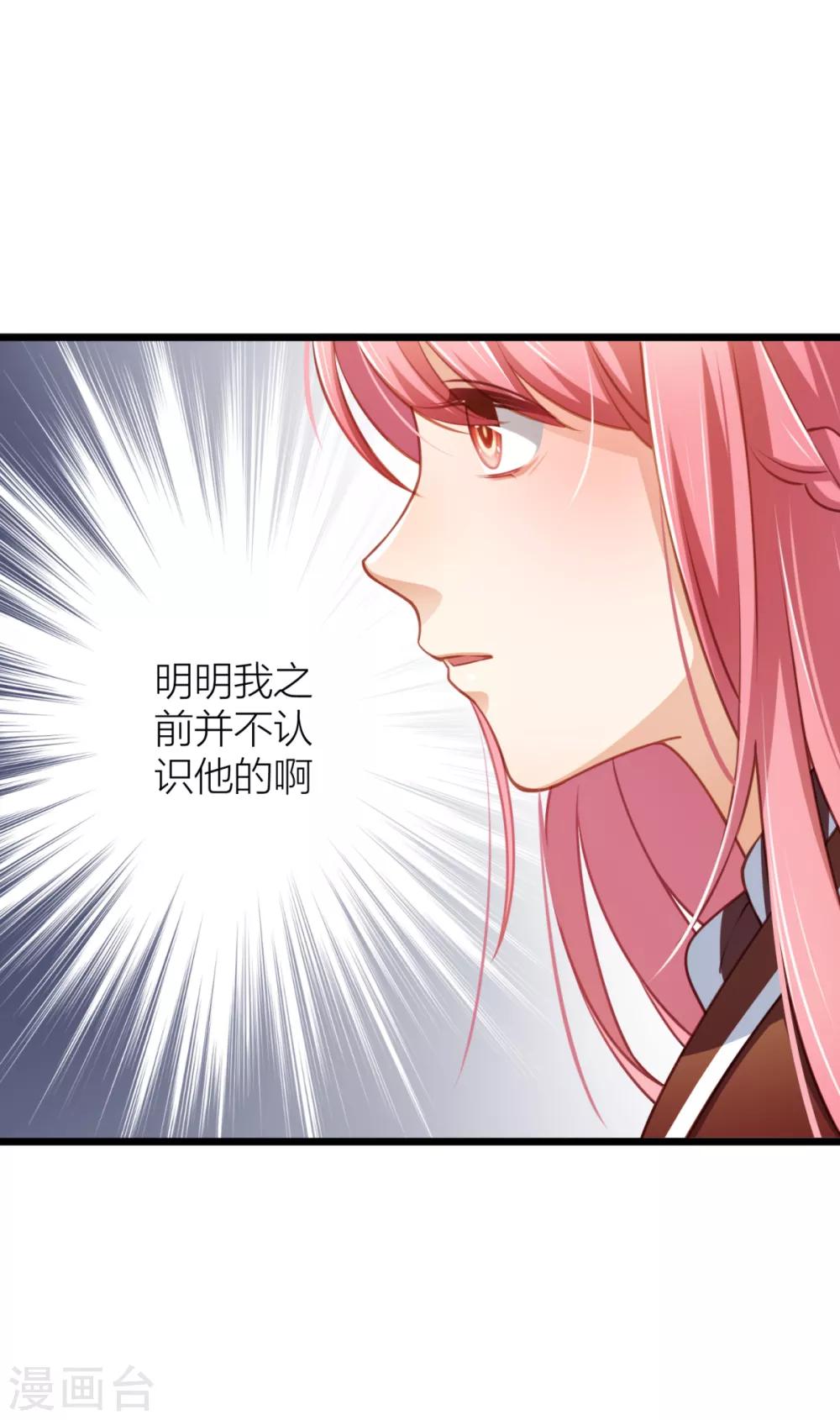 第18话 我之前不认识他啊！-第19话