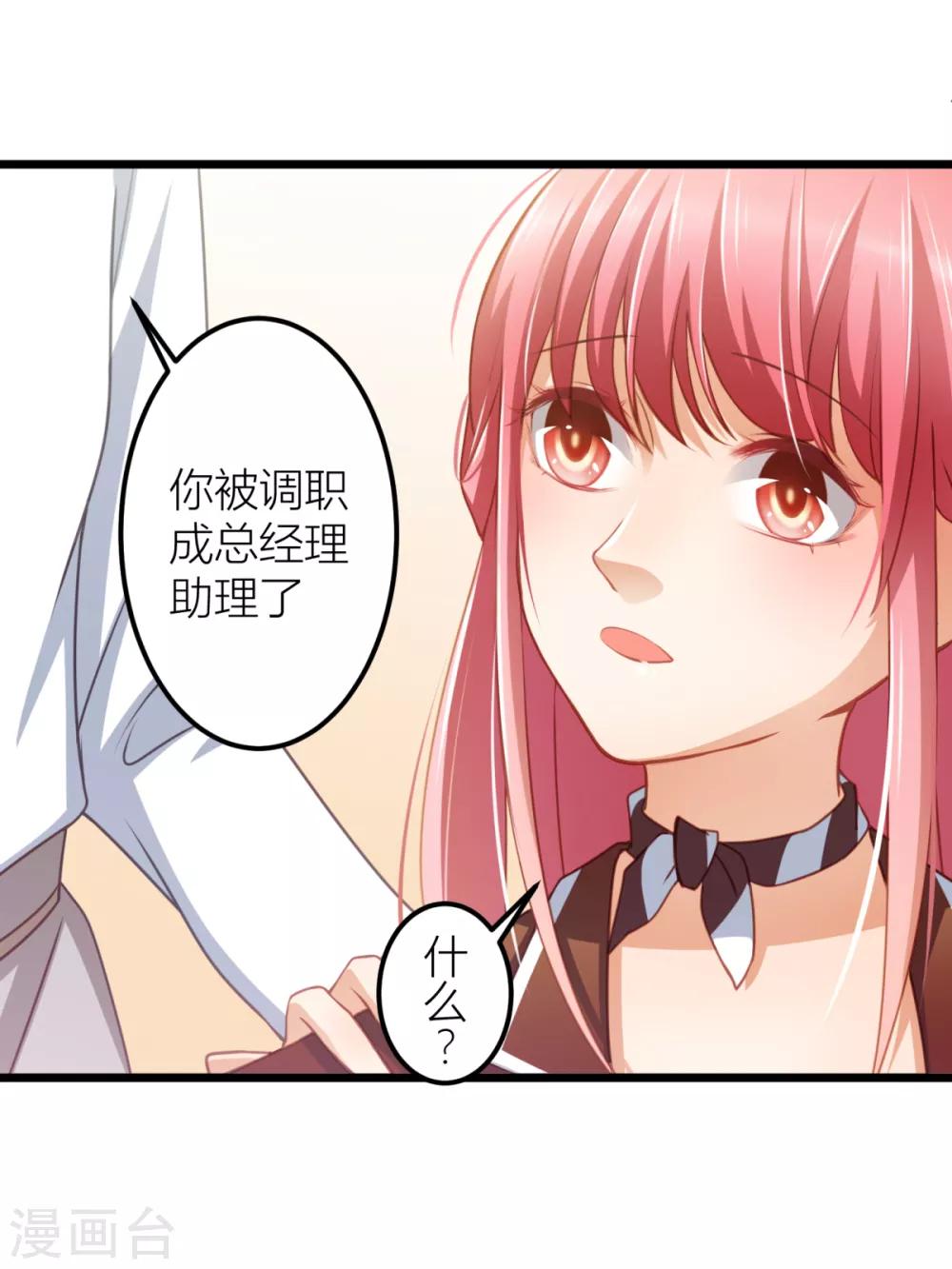 第18话 我之前不认识他啊！-第19话