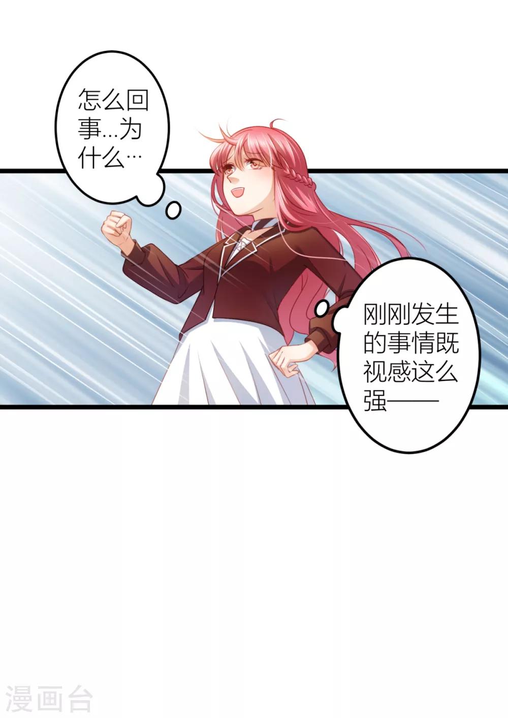 第18话 我之前不认识他啊！-第19话