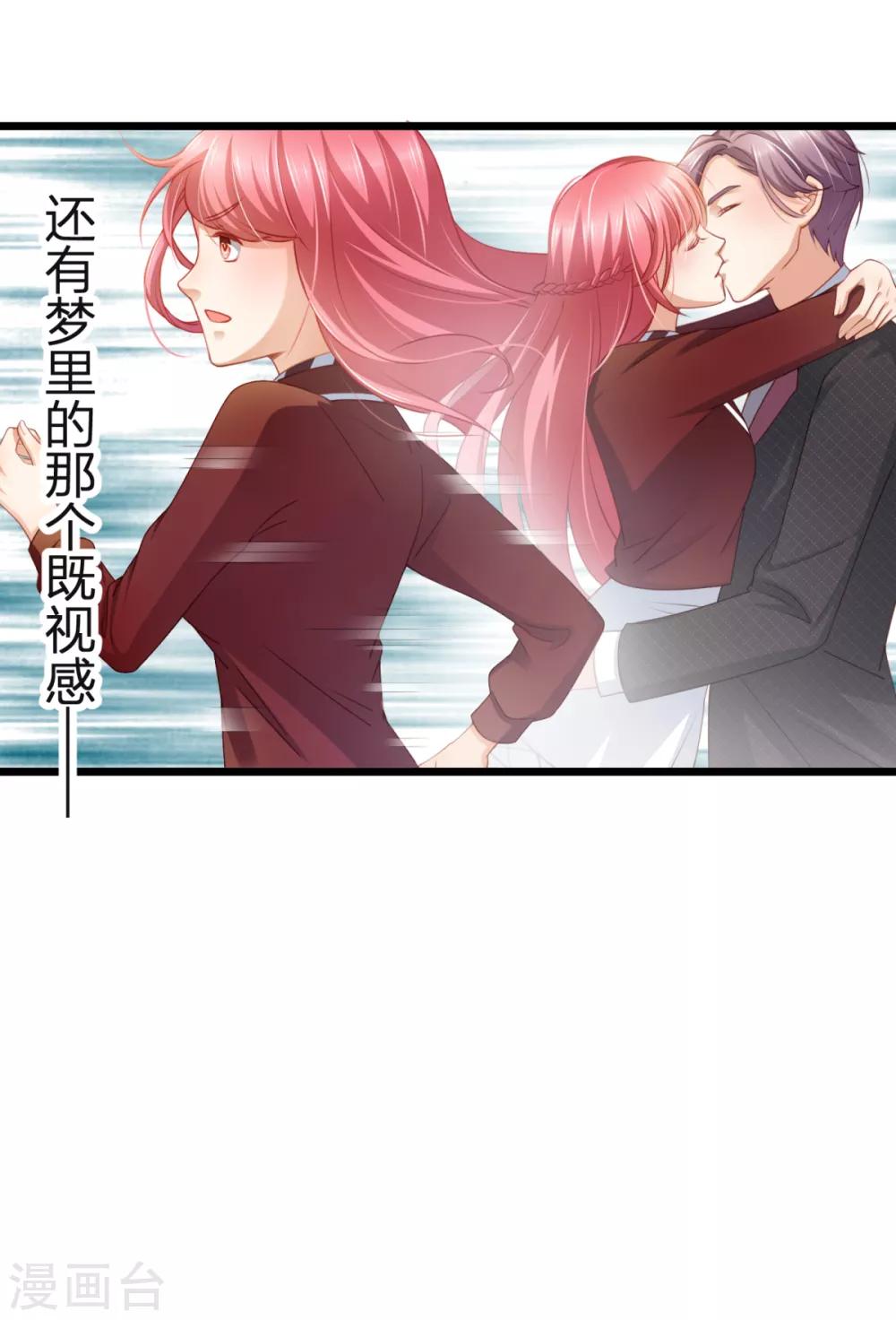 第18话 我之前不认识他啊！-第19话