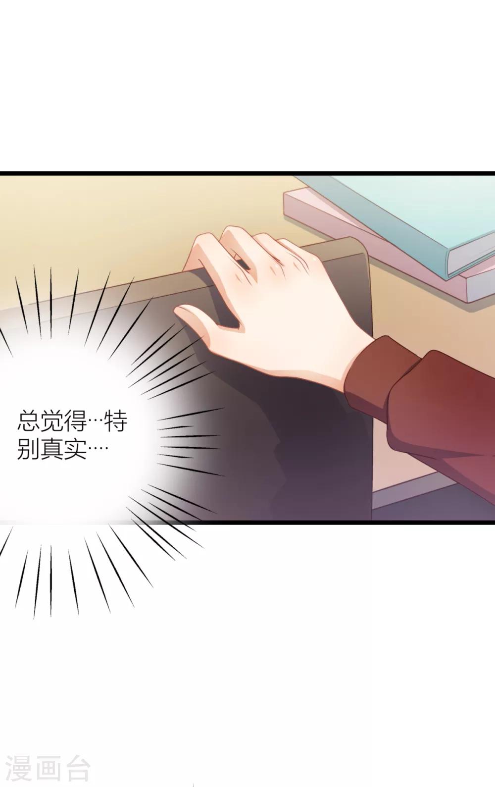 第18话 我之前不认识他啊！-第19话