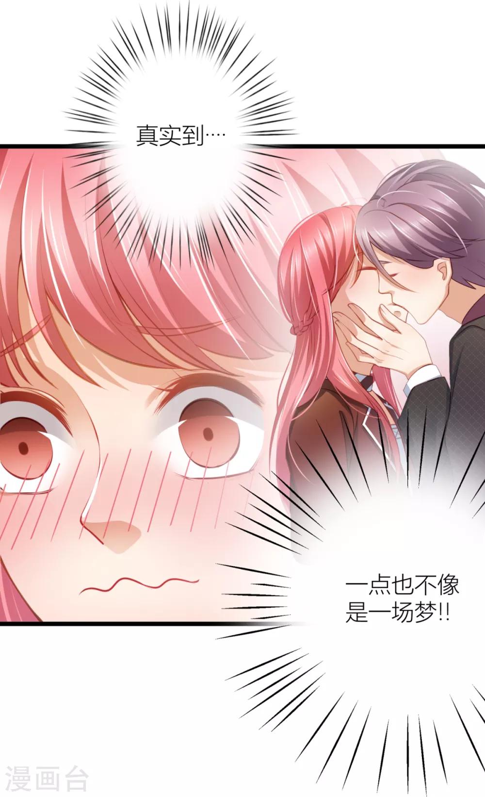 第18话 我之前不认识他啊！-第19话