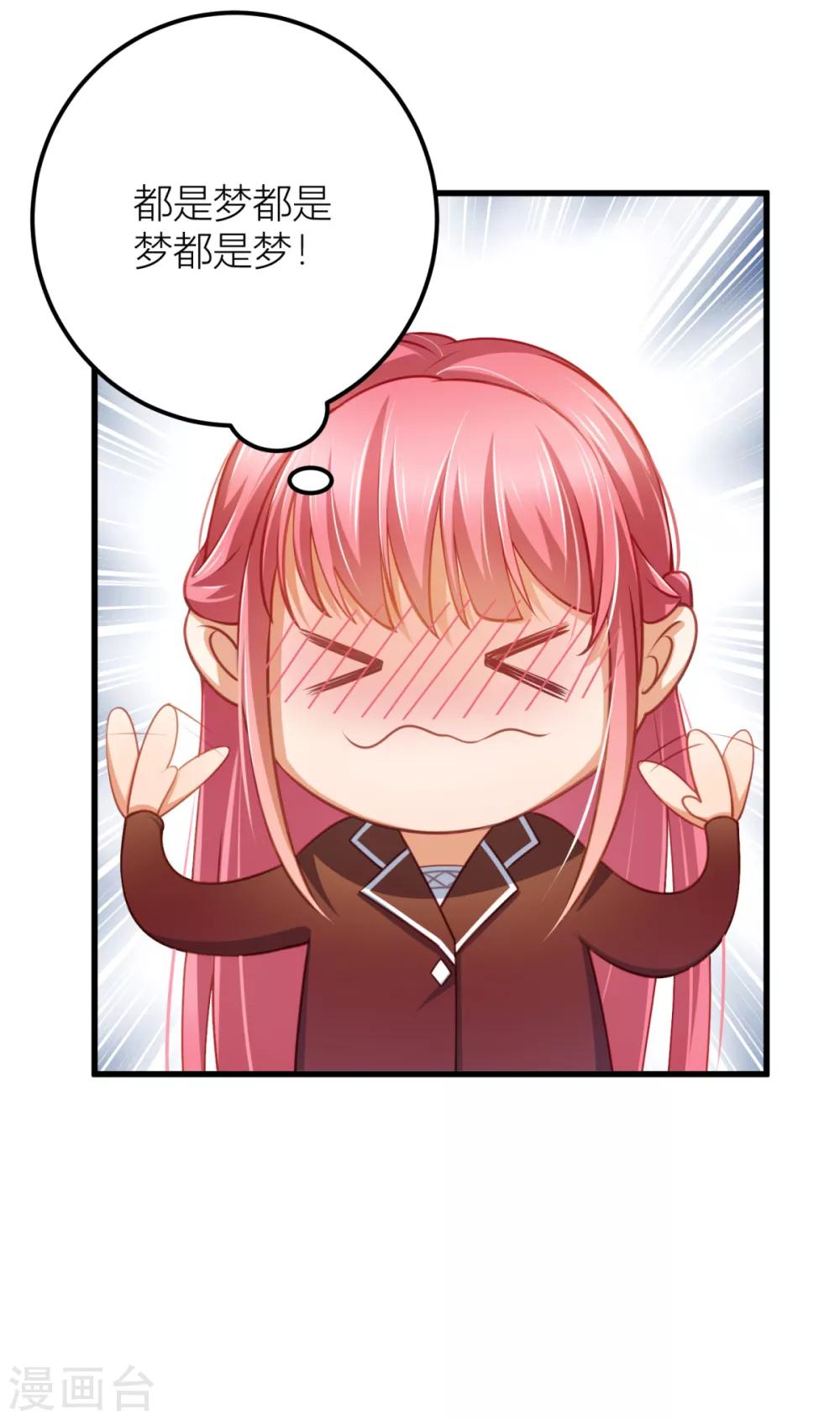 第18话 我之前不认识他啊！-第19话