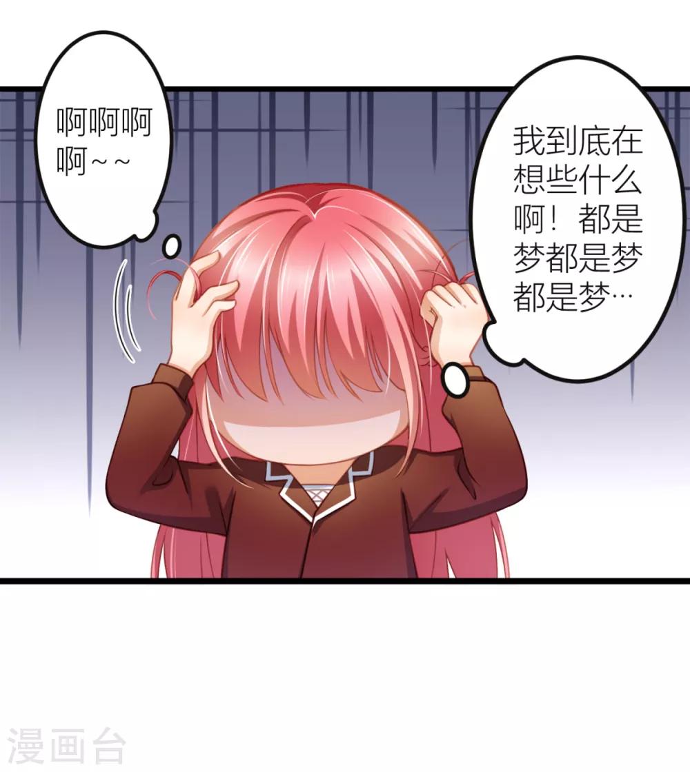 第18话 我之前不认识他啊！-第19话