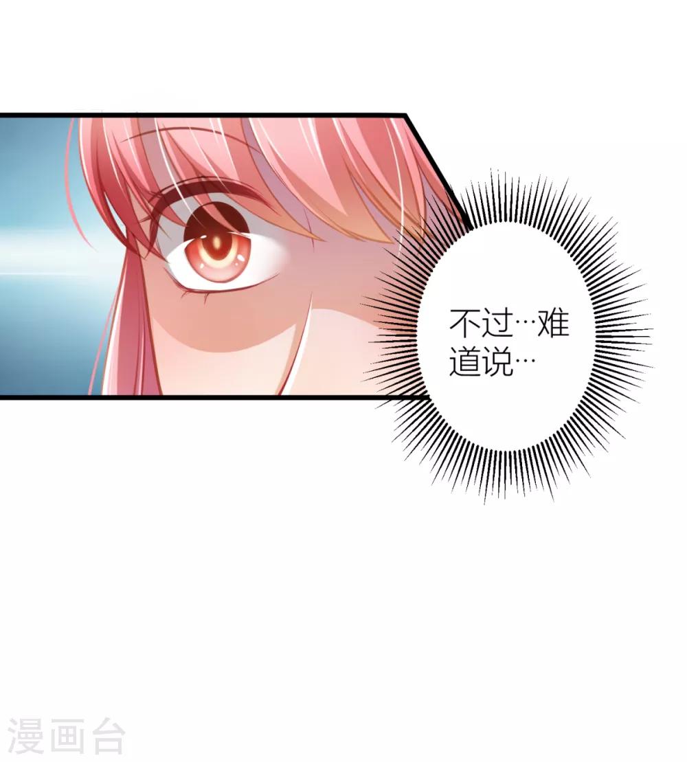 第18话 我之前不认识他啊！-第19话