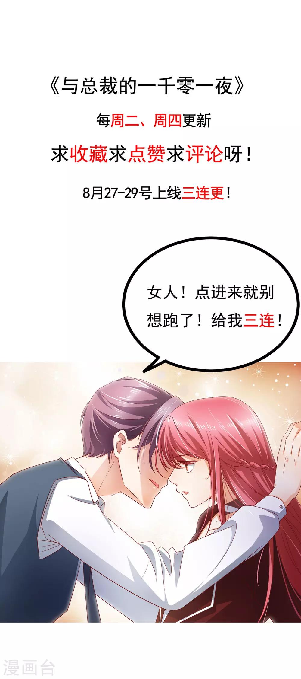 第2话 燃烧我的卡路里-第3话