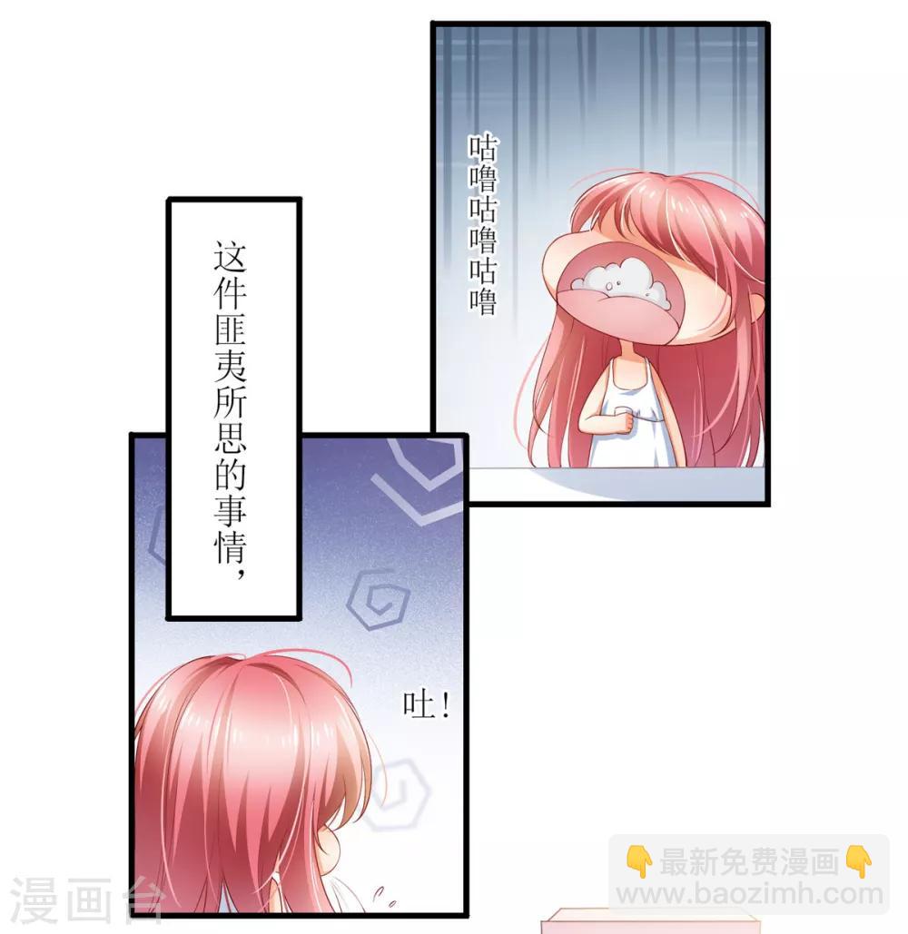 第2话 燃烧我的卡路里-第3话