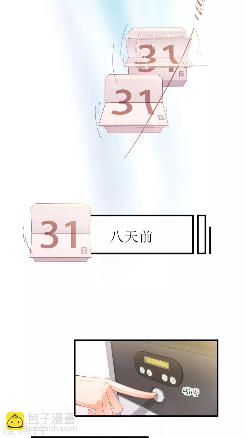 第2话 燃烧我的卡路里-第3话