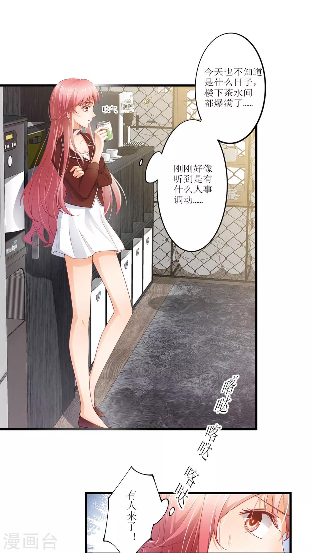 第2话 燃烧我的卡路里-第3话