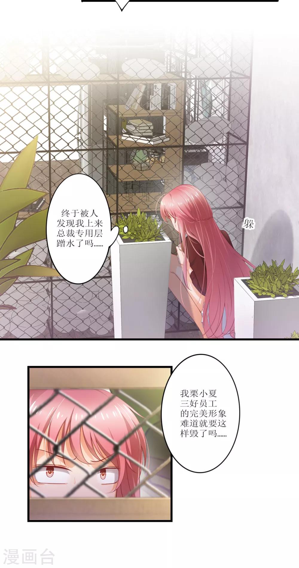 第2话 燃烧我的卡路里-第3话