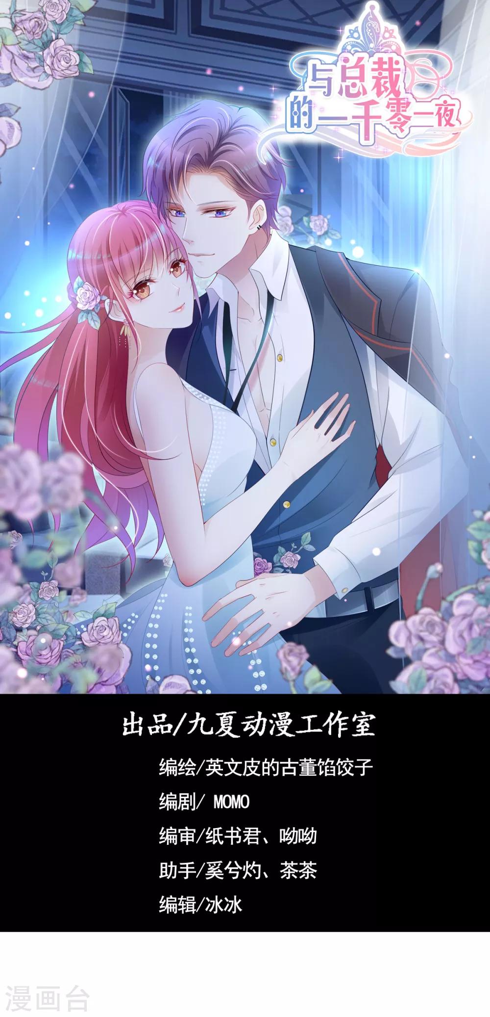 第20话 不会真的夹了一份..-第21话