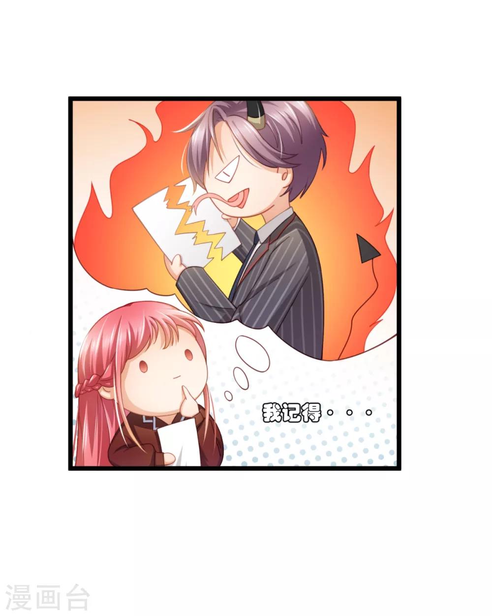 第20话 不会真的夹了一份..-第21话