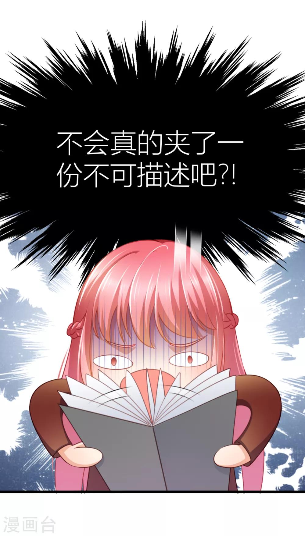 第20话 不会真的夹了一份..-第21话