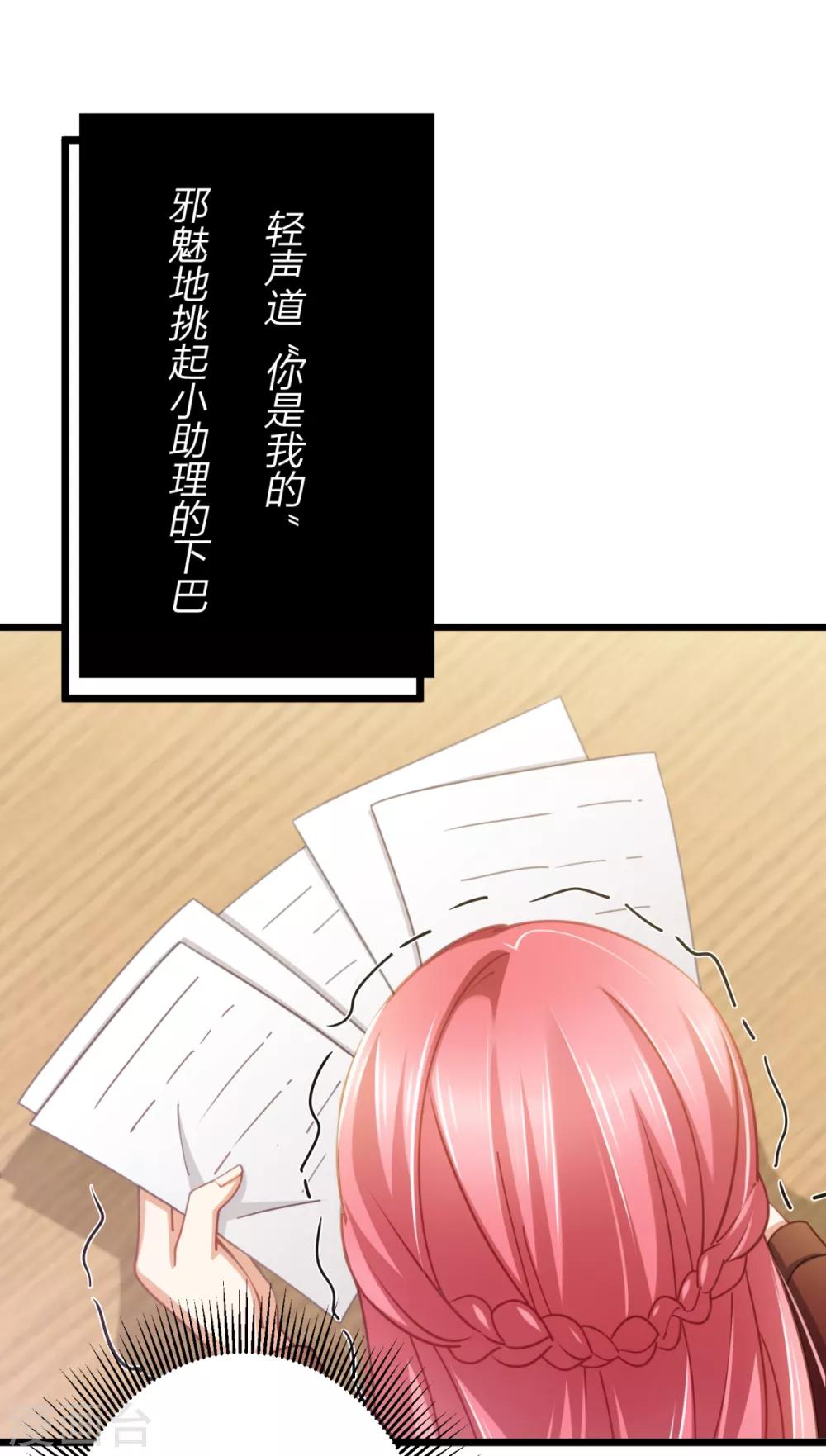 第20话 不会真的夹了一份..-第21话