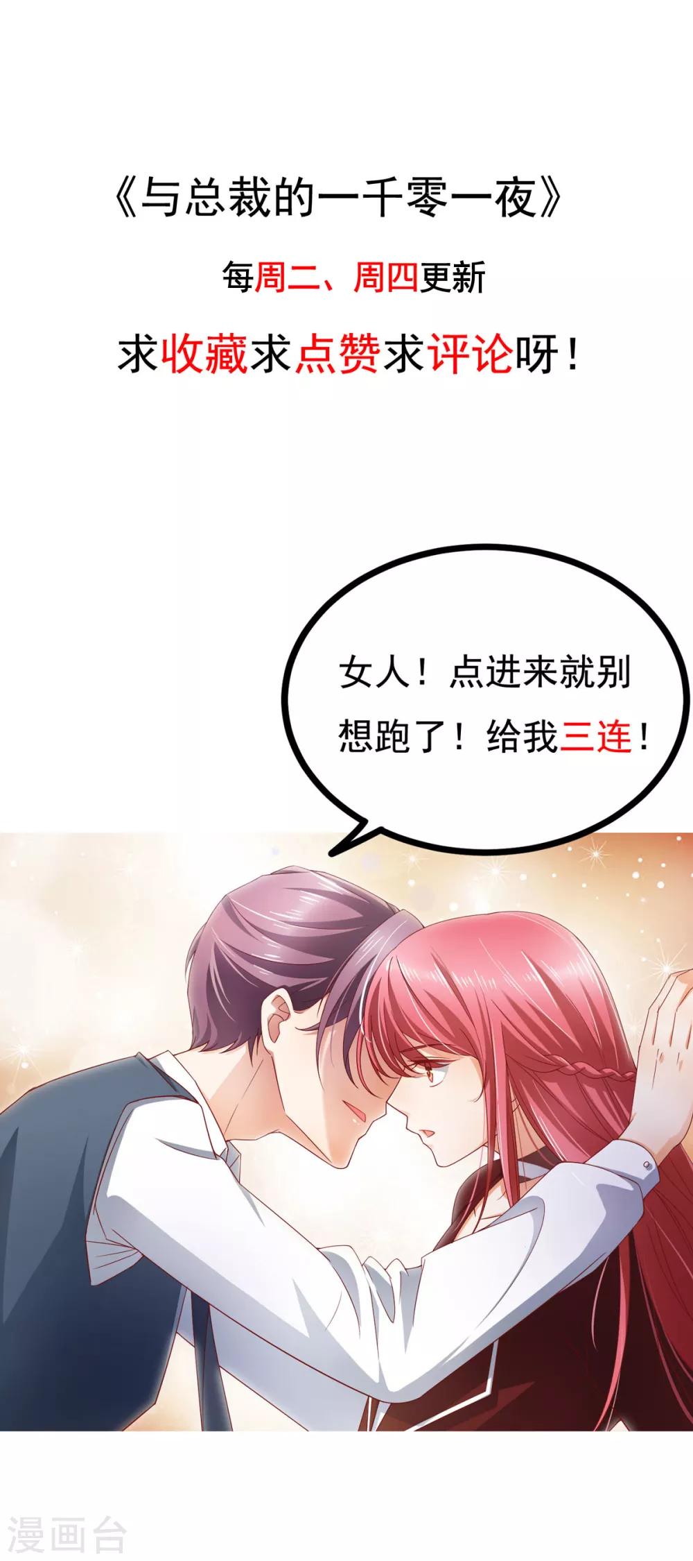 第20话 不会真的夹了一份..-第21话