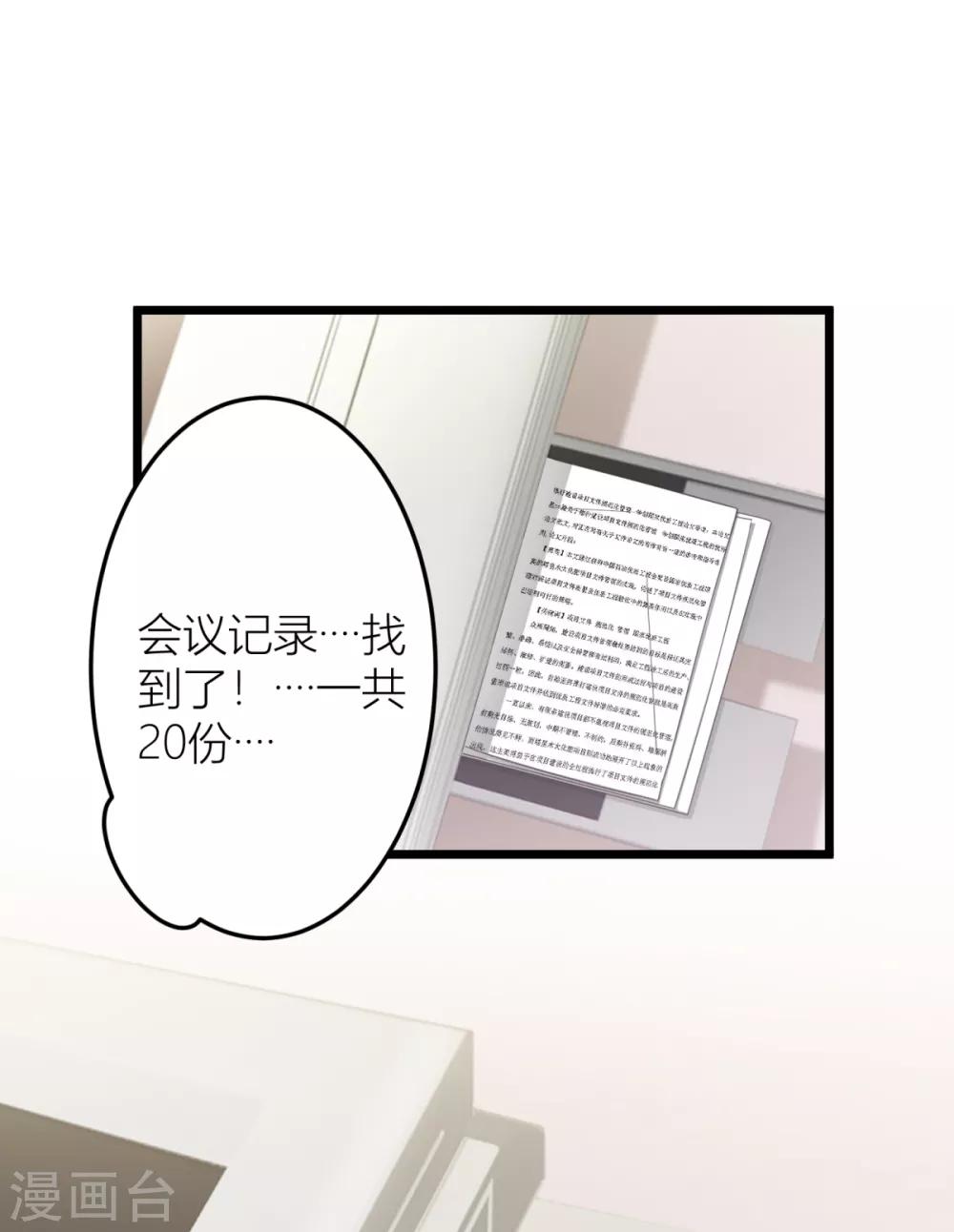 第20话 不会真的夹了一份..-第21话