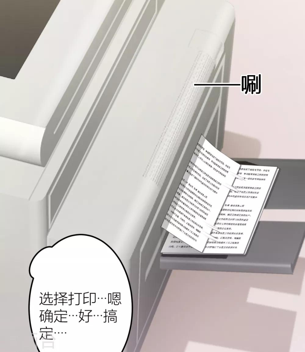 第20话 不会真的夹了一份..-第21话