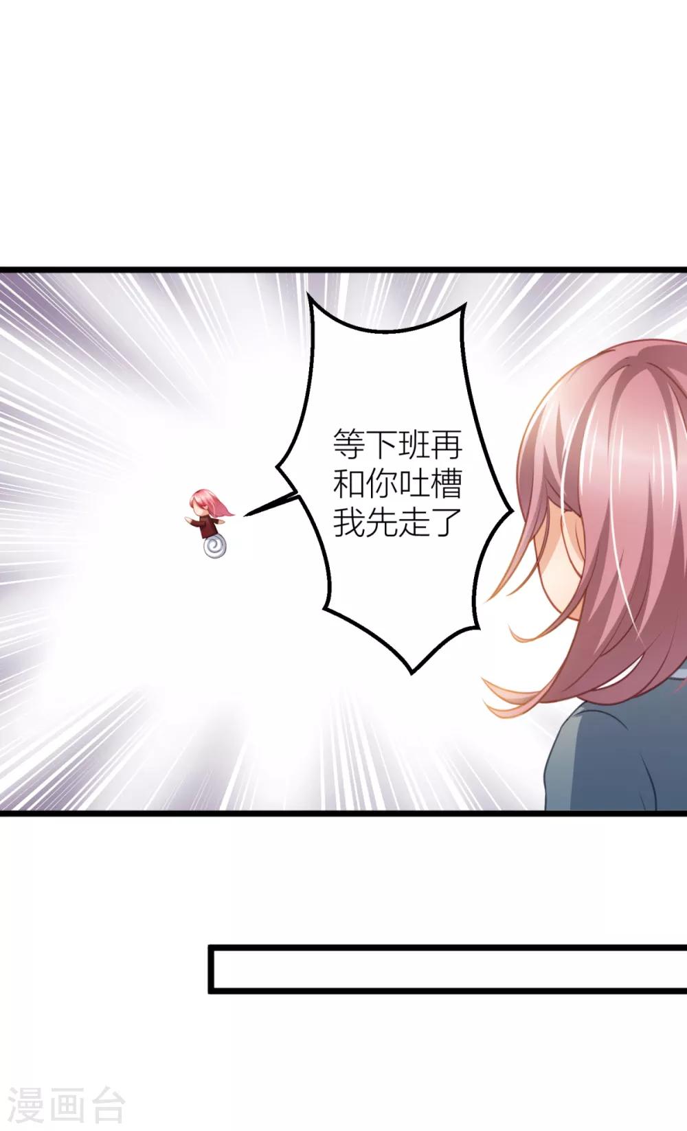 第20话 不会真的夹了一份..-第21话